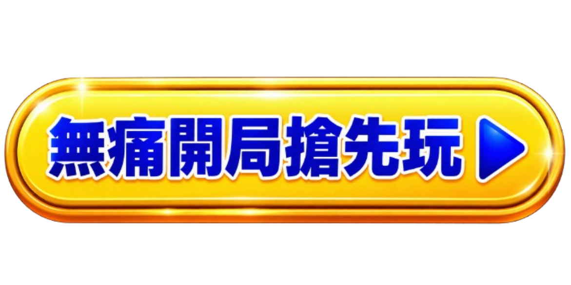 按鈕
